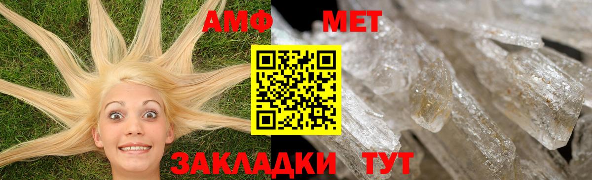 Амфетамин Розовый  Вход с VPN  АМФ  Костомукша 
