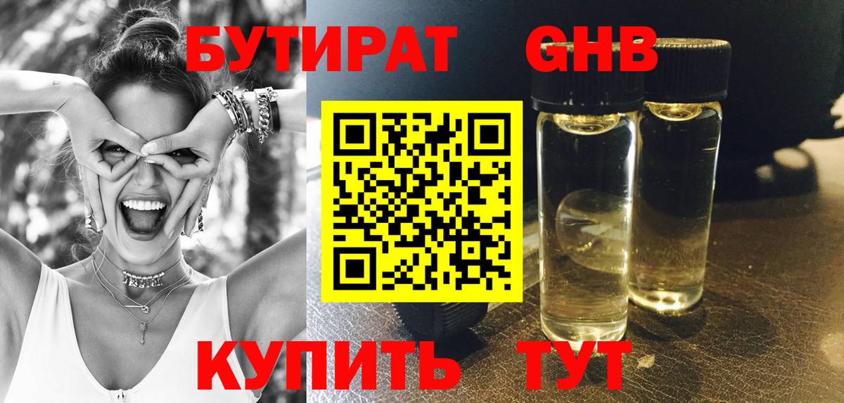 БУТИРАТ BDO 33% Костомукша