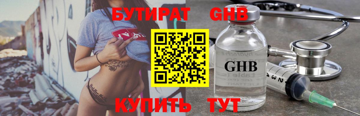 Бутират Butirat  Вход с VPN  Костомукша 