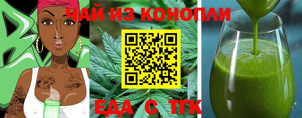 Печенье с ТГК марихуана  Вход с VPN  Костомукша 