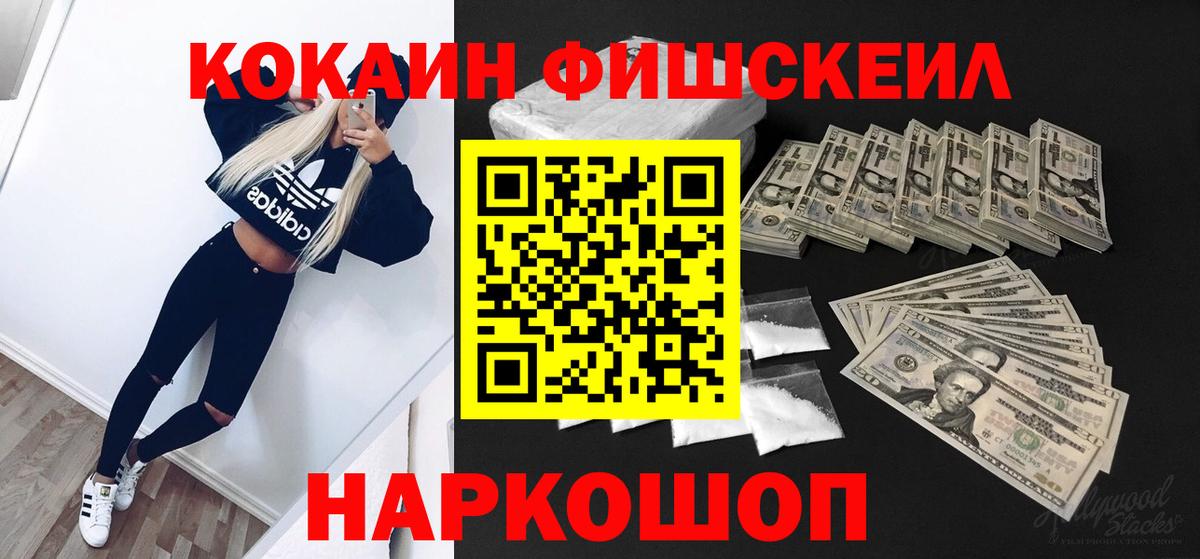 Кокаин 99% Костомукша