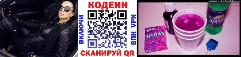 Кодеиновый сироп Lean напиток Lean (лин)  Костомукша 