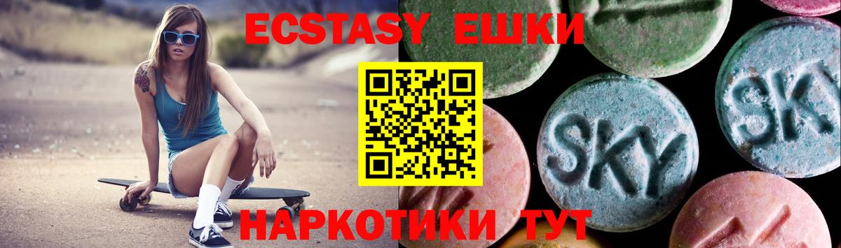 ЭКСТАЗИ 280 MDMA Костомукша
