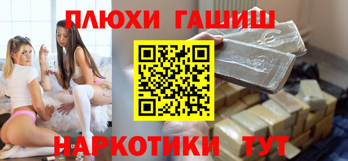 ГАШ VHQ  Вход с VPN  ГАШ  Гашиш гарик  Костомукша 