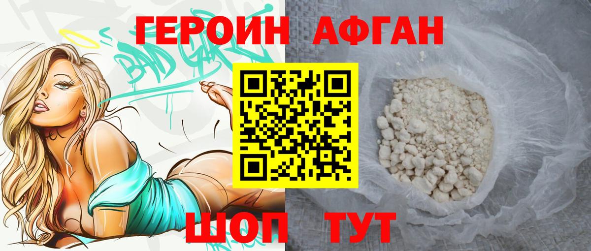 Костомукша  ГЕРОИН хмурый  Вход с VPN 