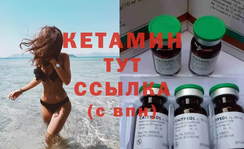 Кетамин ketamine  наркошоп  Костомукша 