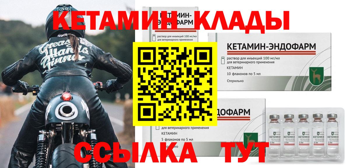 Костомукша  КЕТАМИН VHQ  Вход с VPN 