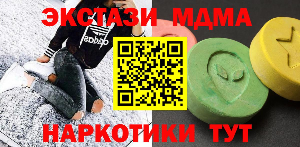 Костомукша  MDMA crystal  МДМА  Вход с VPN  МДМА Molly 
