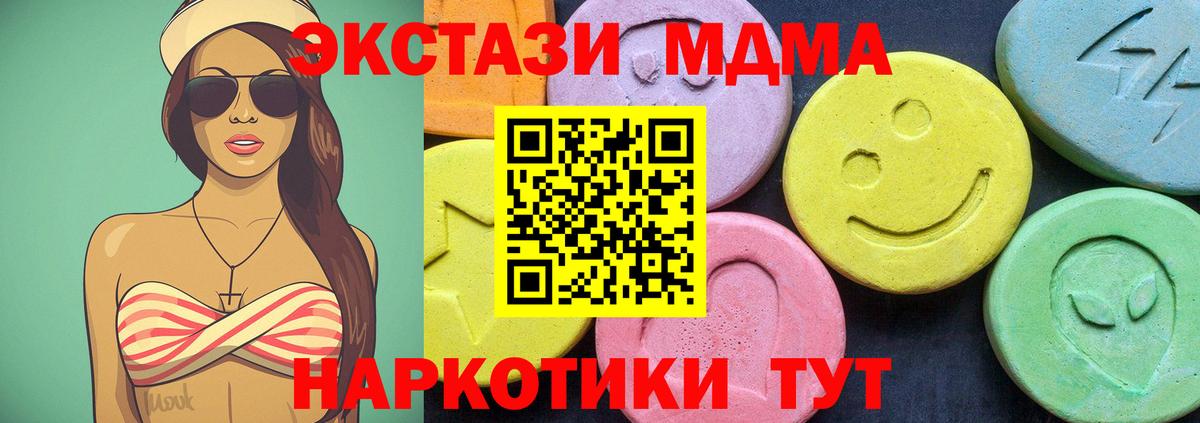 MDMA кристаллы Костомукша