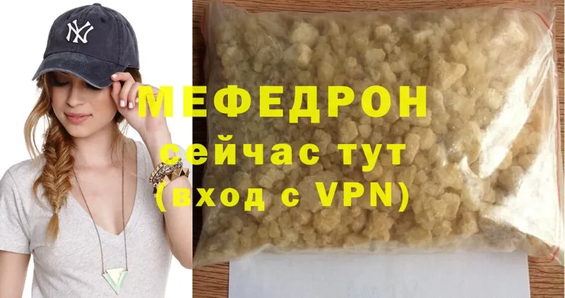 МЕФ mephedrone  Костомукша 