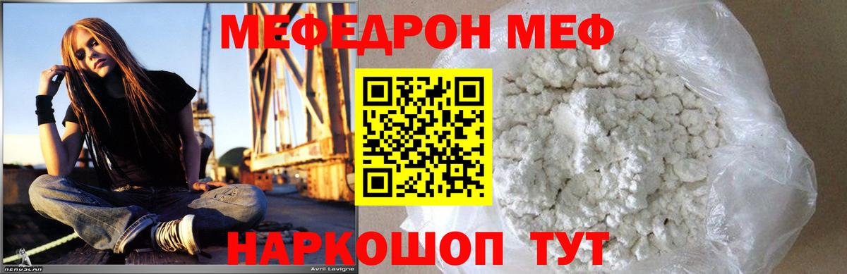 Меф мяу мяу кристаллы Костомукша