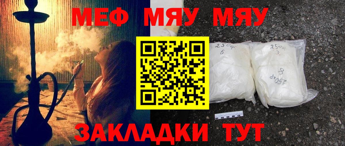 Мефедрон  МЯУ-МЯУ VHQ  Костомукша  Вход с VPN  МЕФ VHQ 