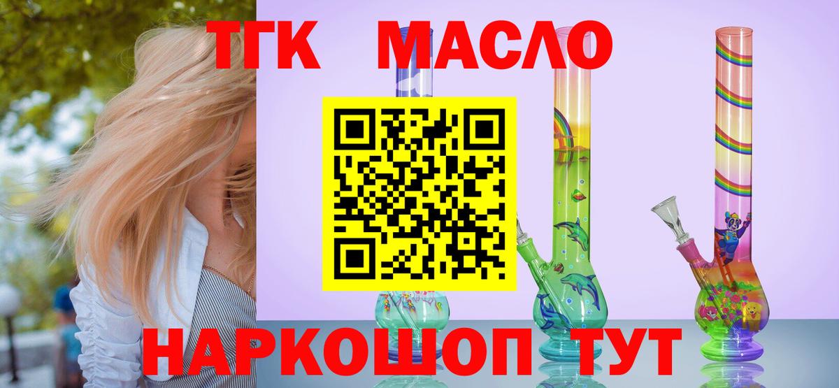 Дистиллят ТГК гашишное масло  Вход с VPN  Костомукша 